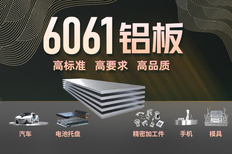 電子設備外殼用5052鋁合金-廠家直銷-價格公道-量大價更優(yōu)